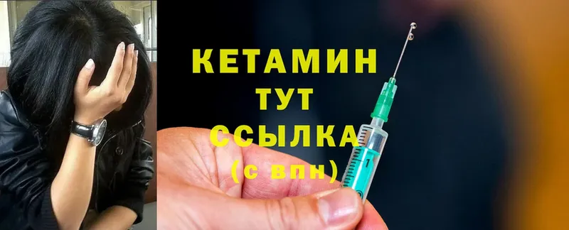 КЕТАМИН ketamine  Верхоянск 