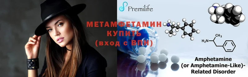 цены наркотик  Верхоянск  МЕТАМФЕТАМИН Methamphetamine 